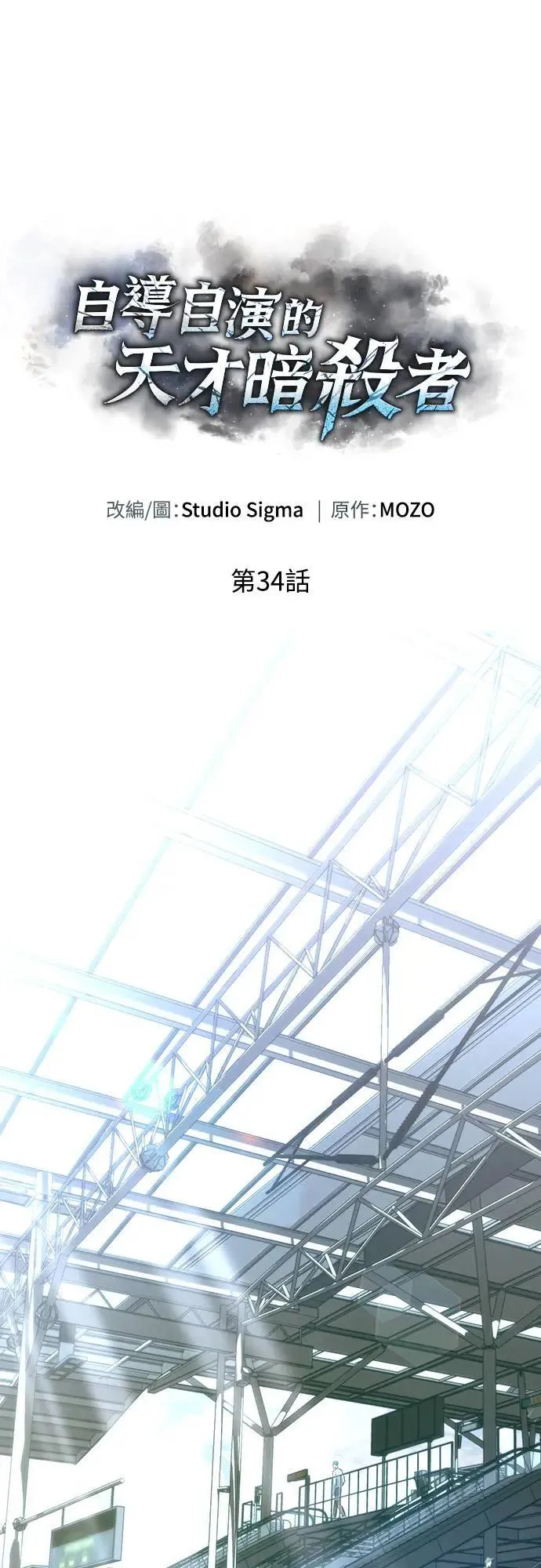 第34话35