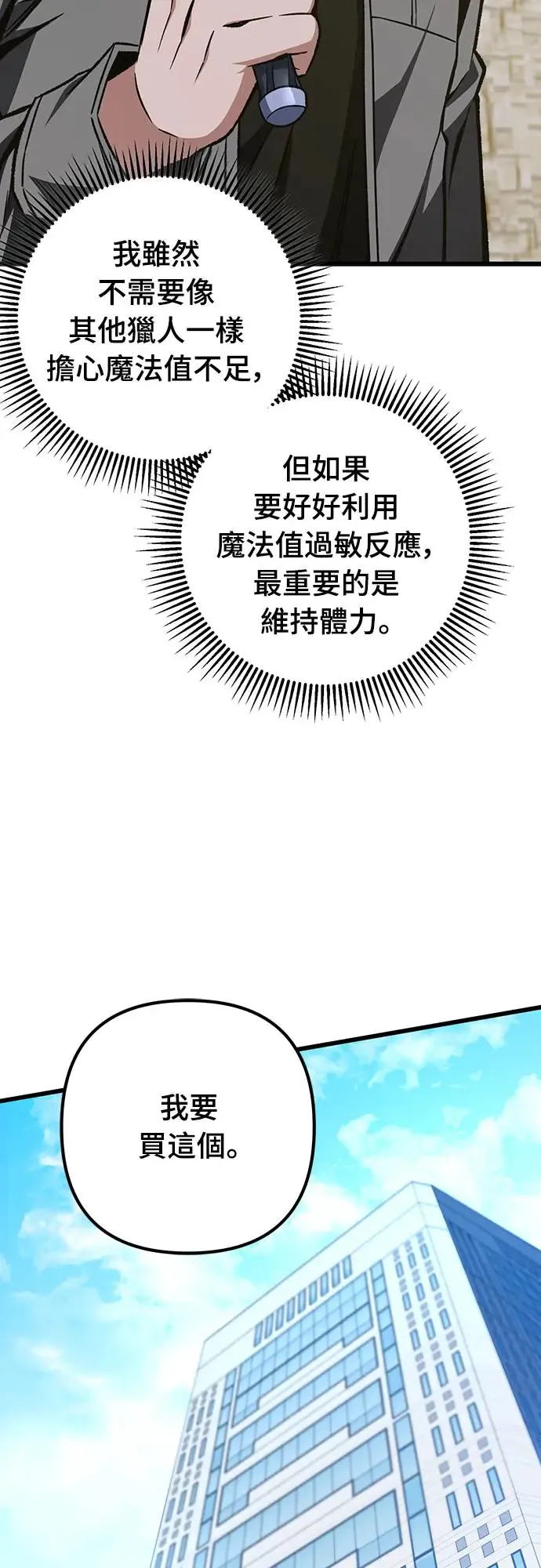 第13话30