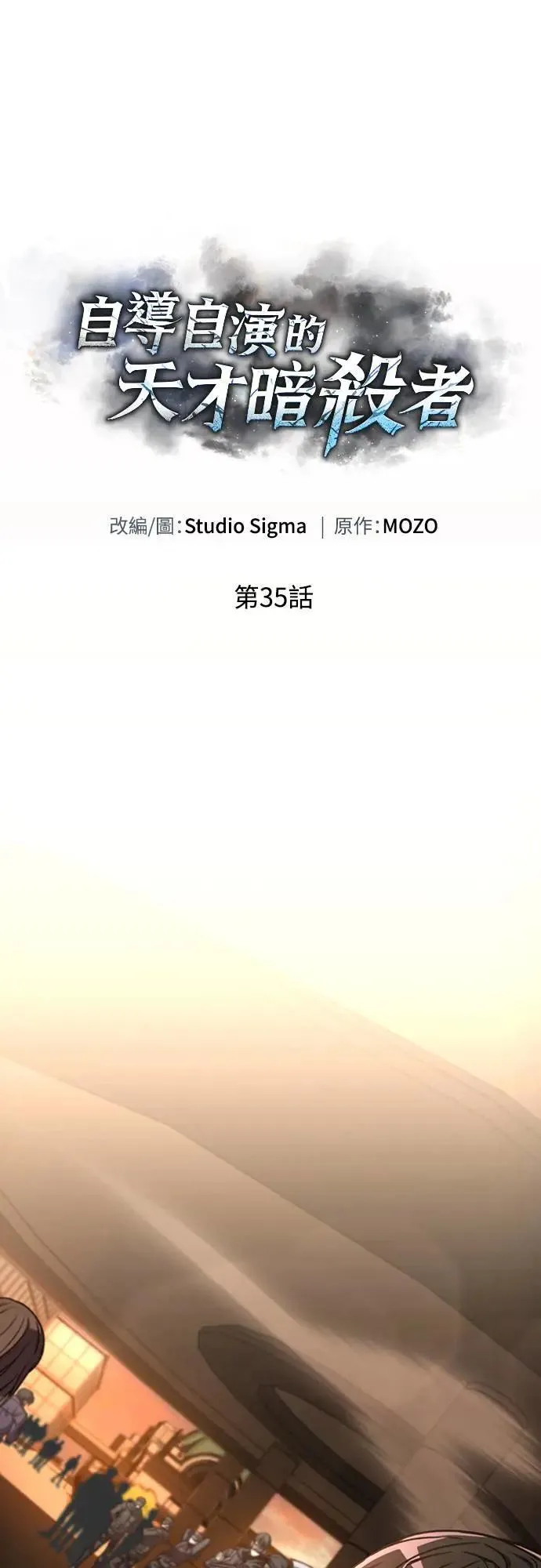 第35话29