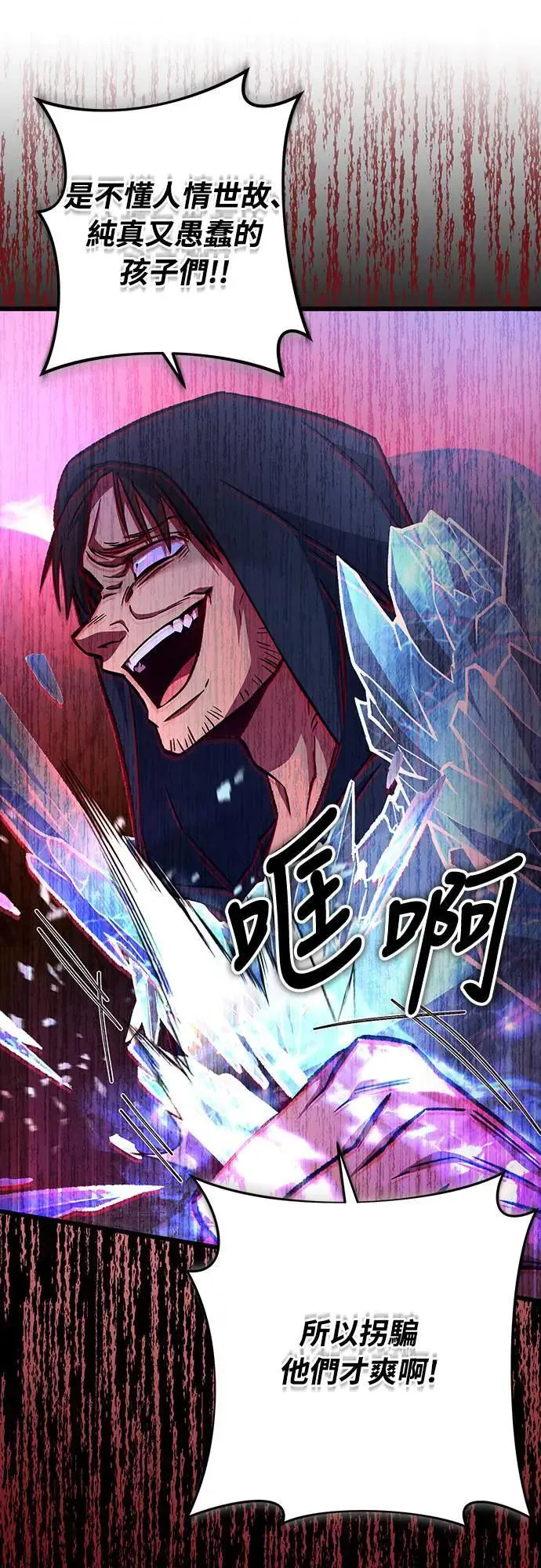 第30话54