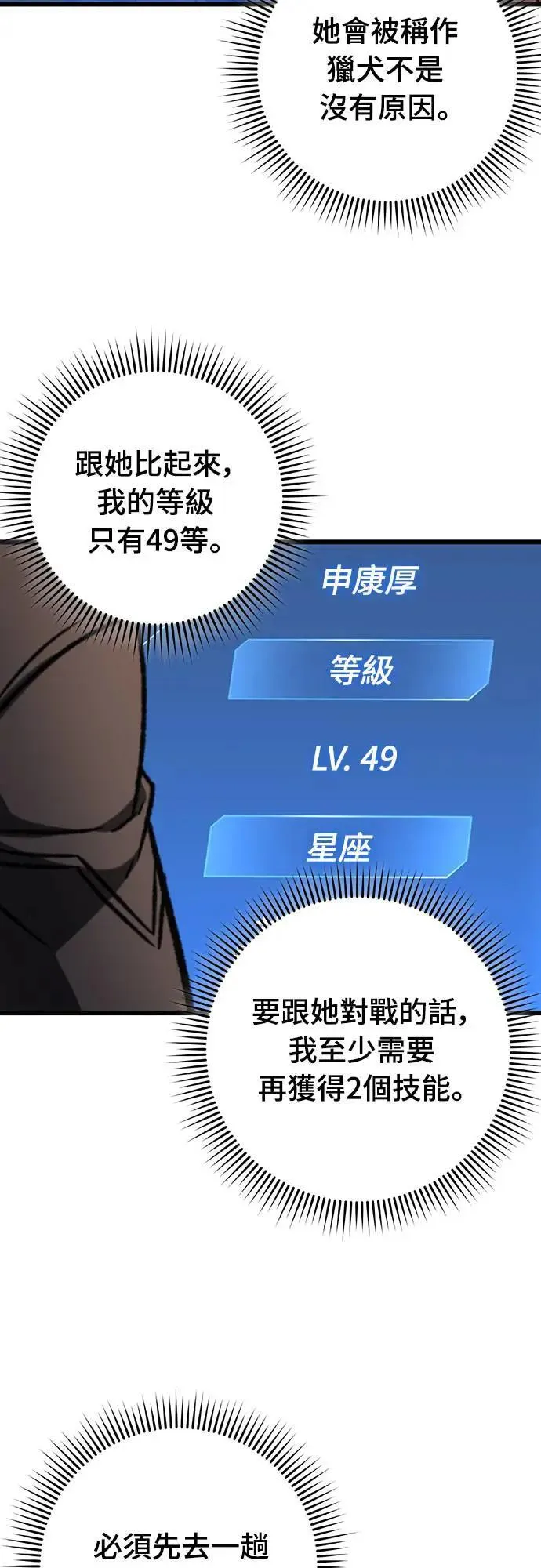 第36话7