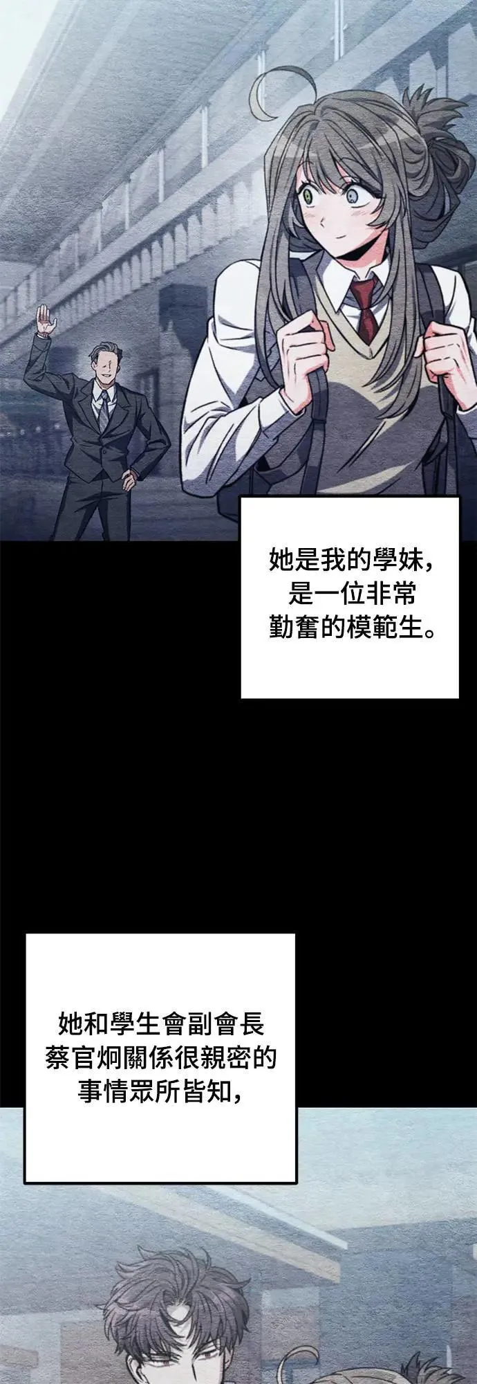 第29话3