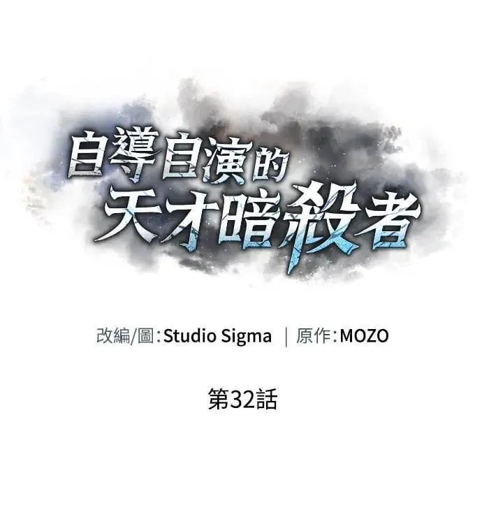 第32话8