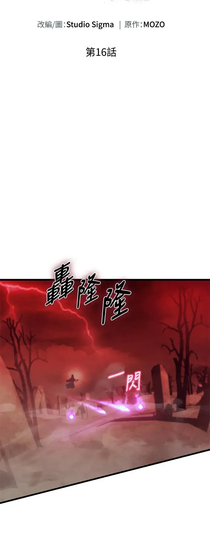 第16话3