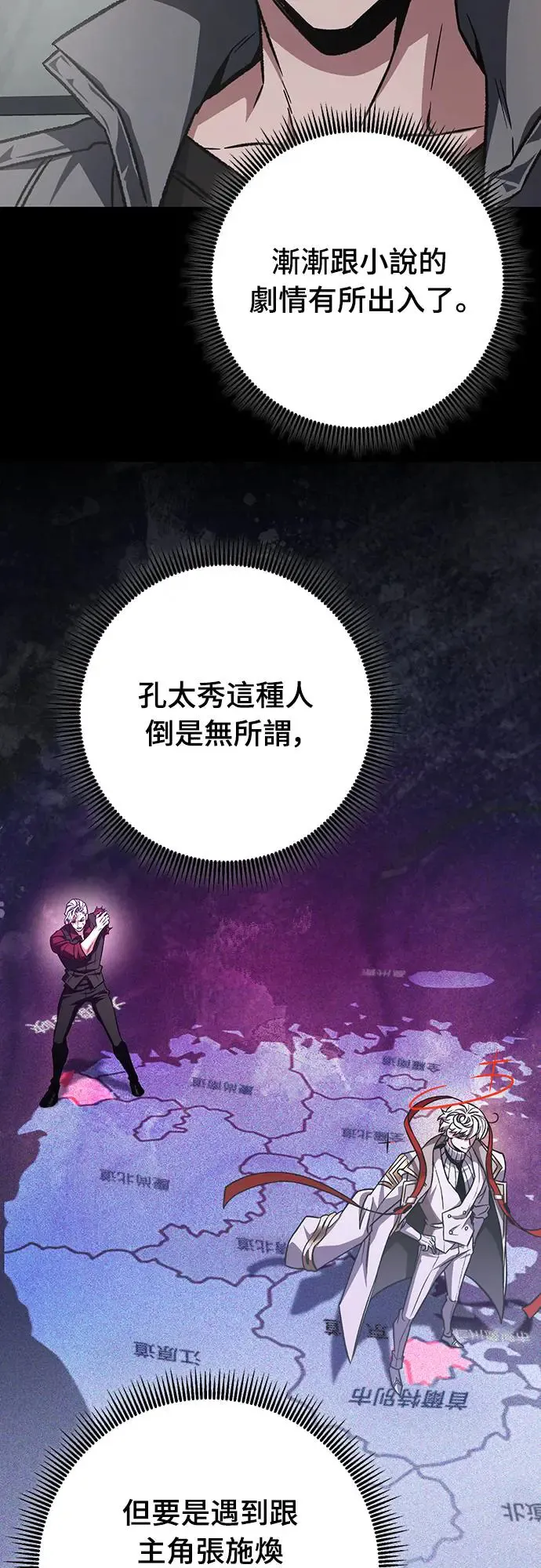 第26话3