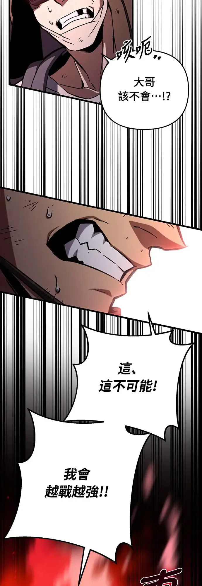 第10话80