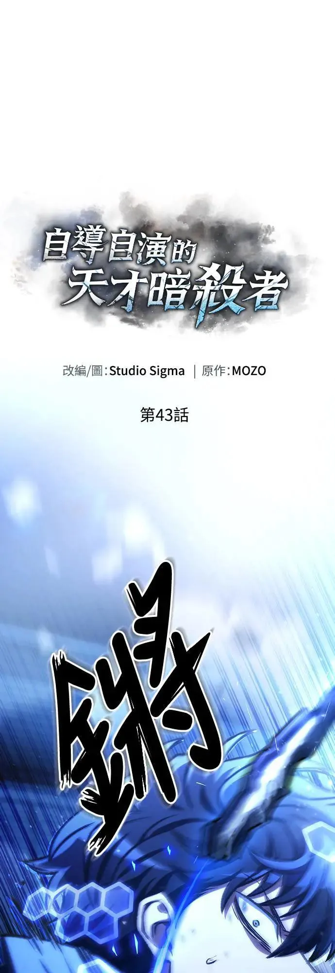 第43话25