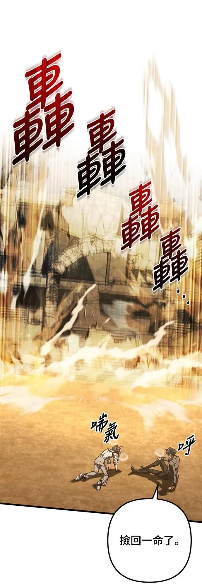 第33话69