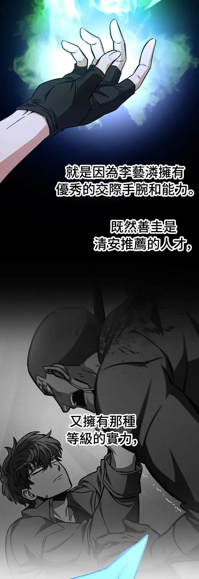 第24话33