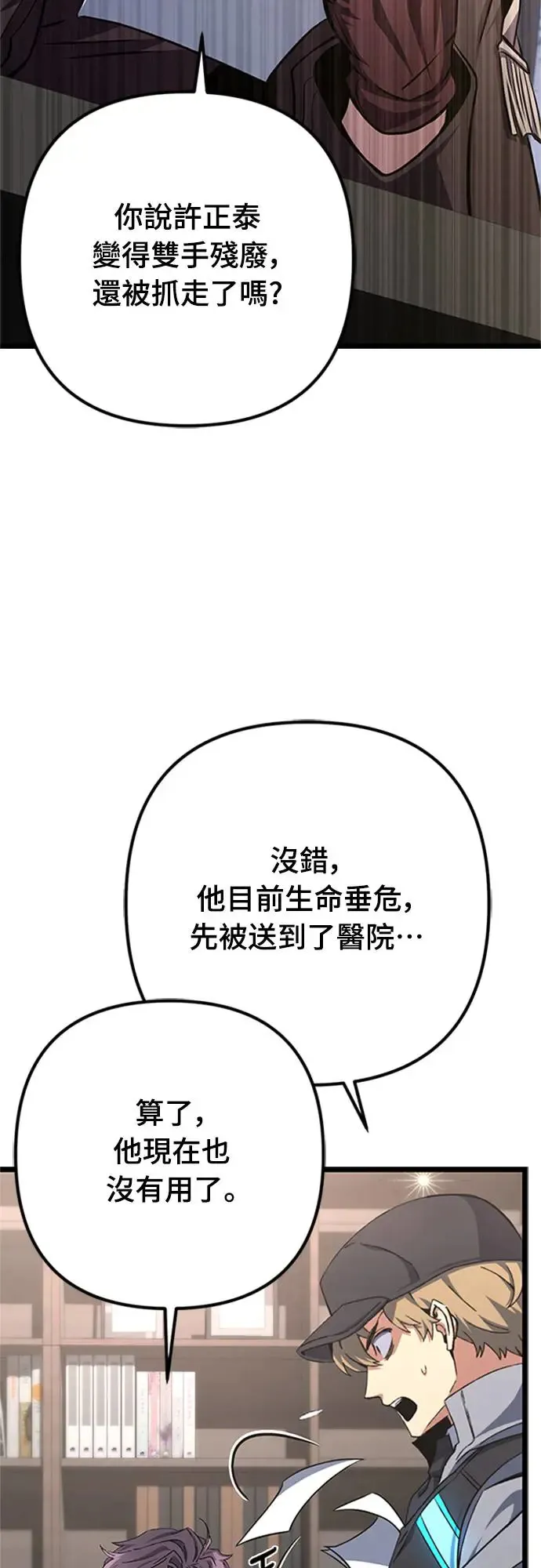 第19话78