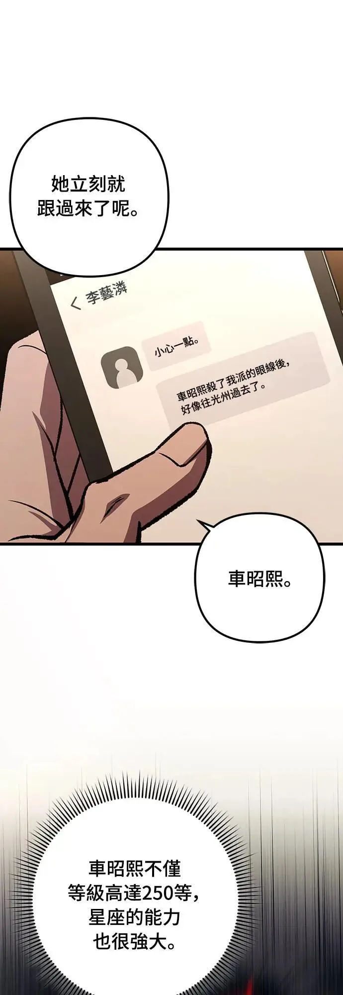第36话5