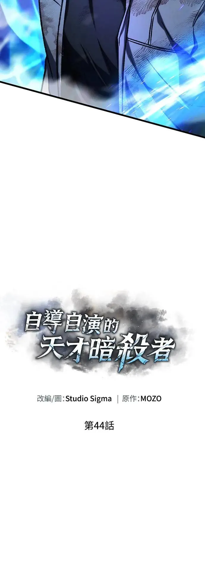 第44话15