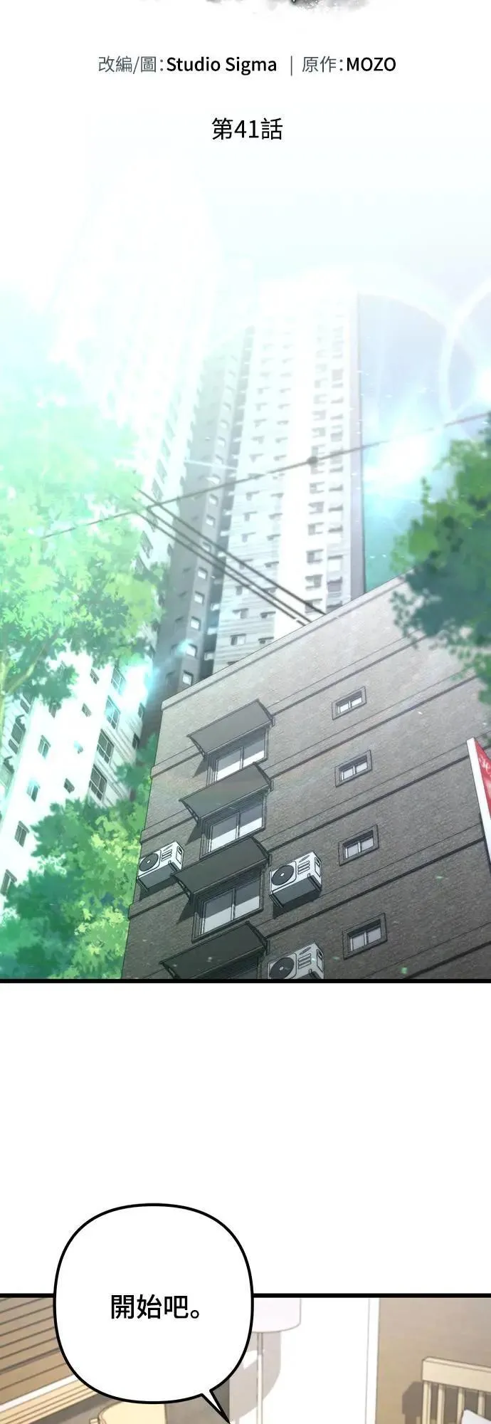 第41话31