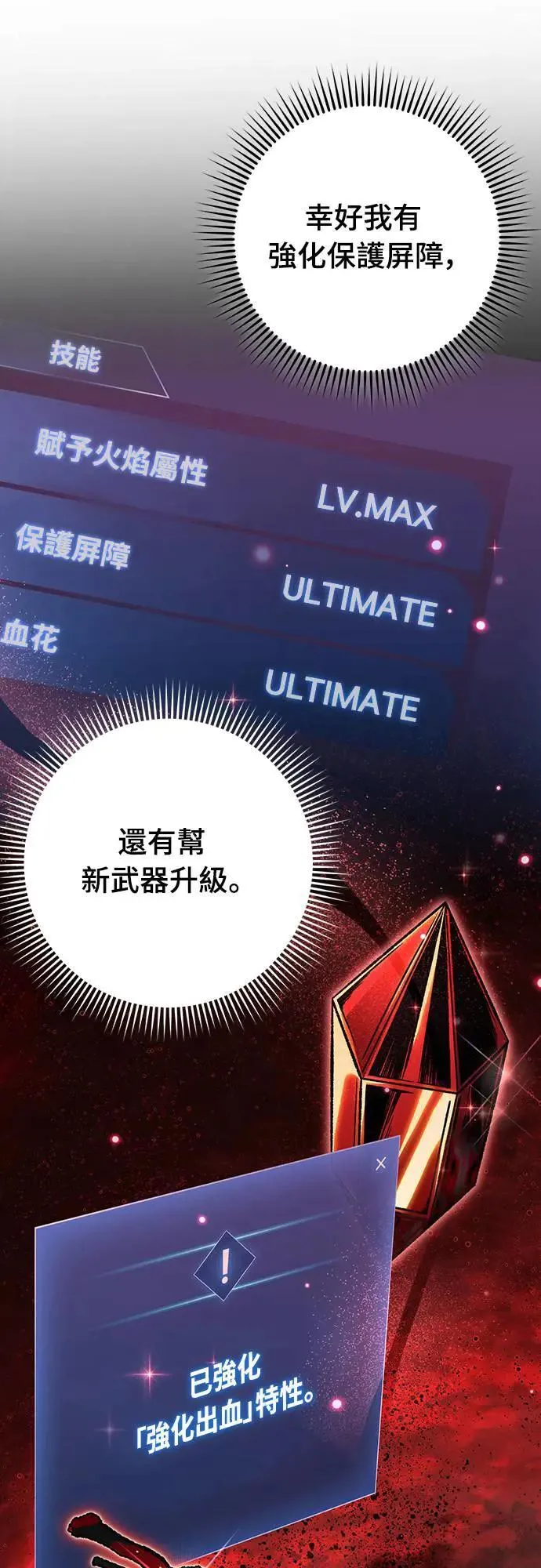 第37话33