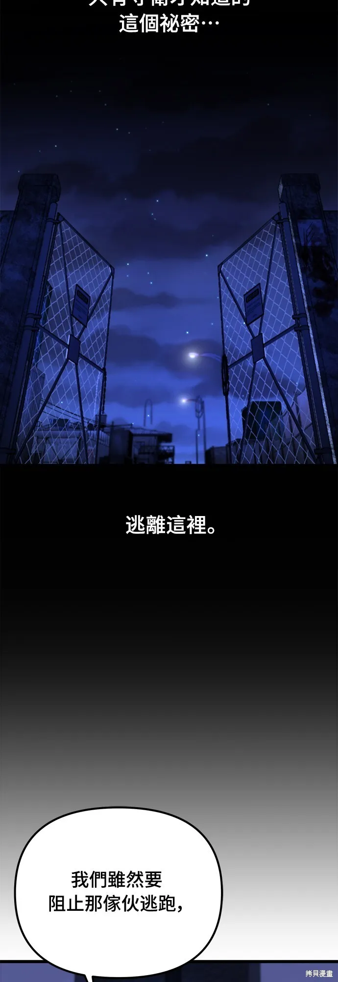 第3话24