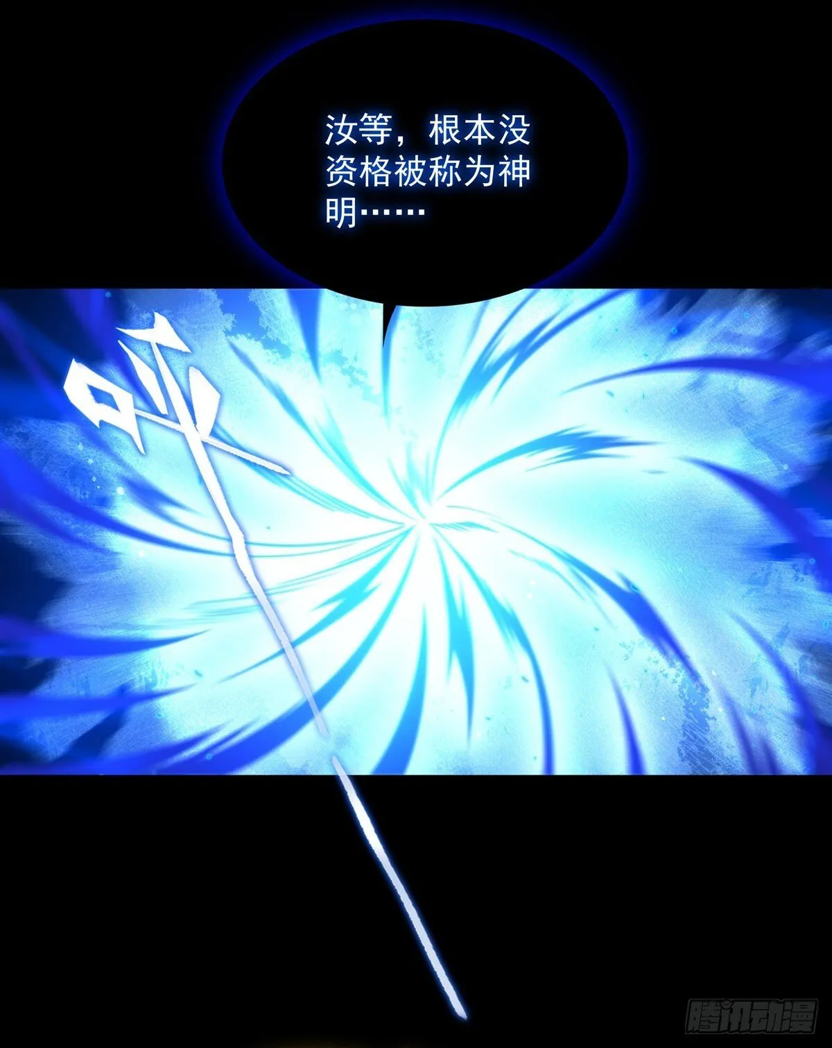 第140话 再度苏醒31