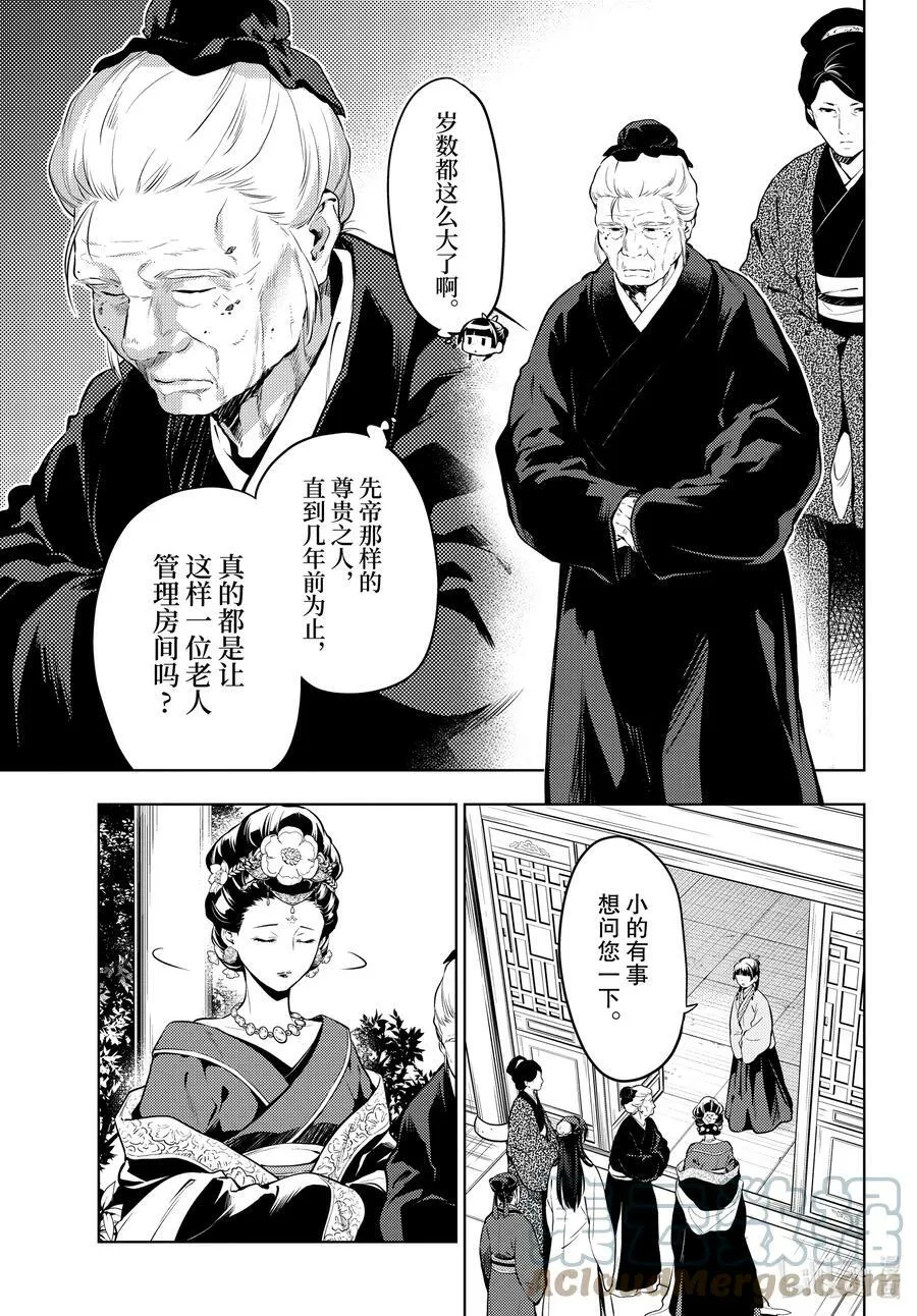 57 先帝（前篇②）8