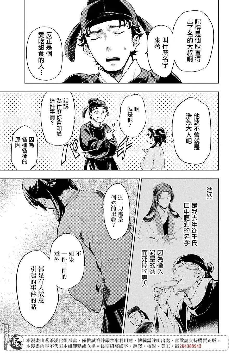 31 偶然抑或必然4