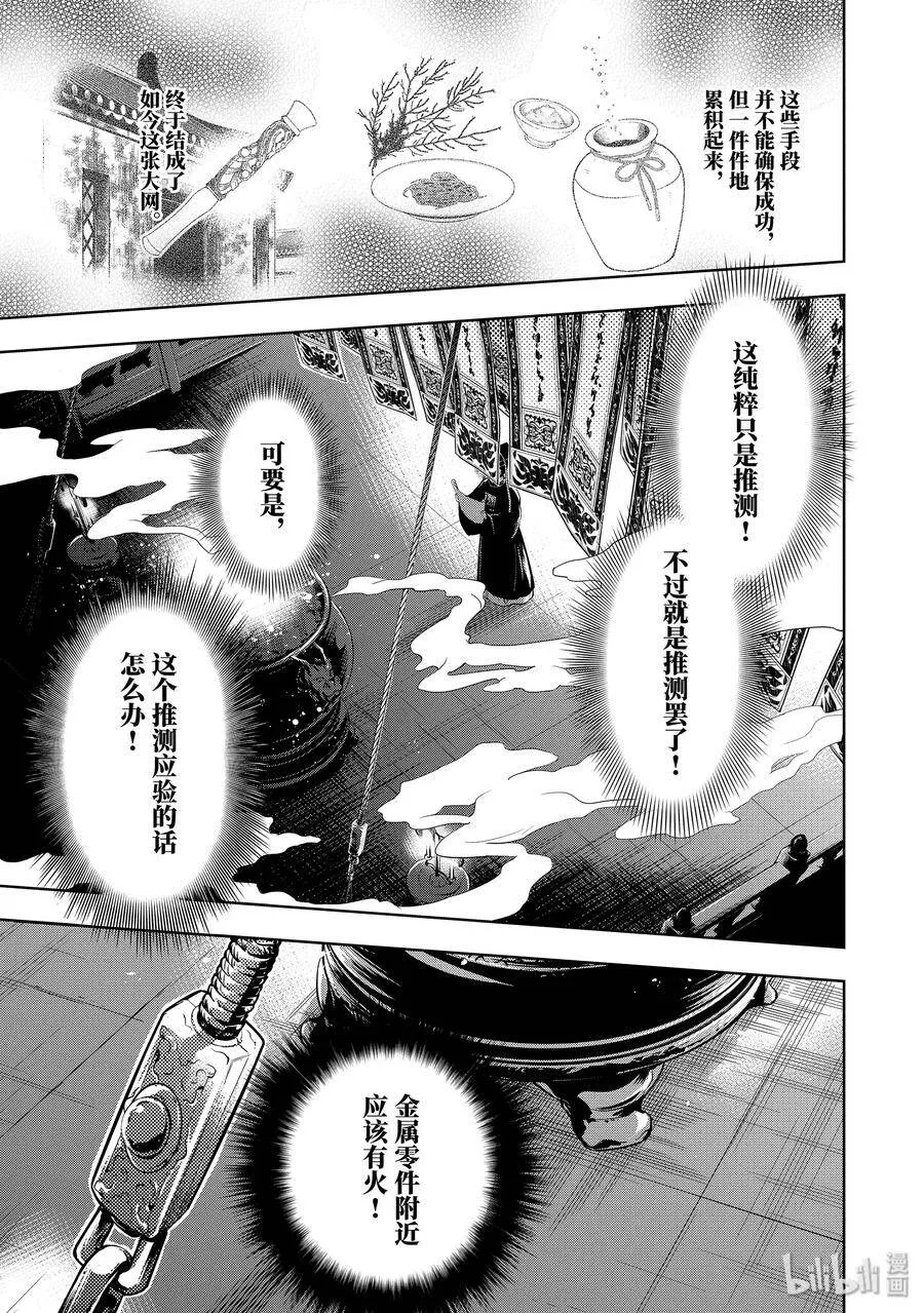 32 中祀8