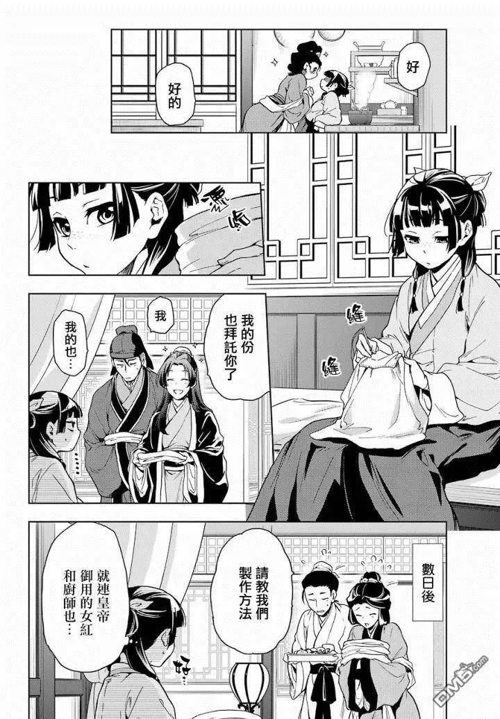 6 游园会（其一）11