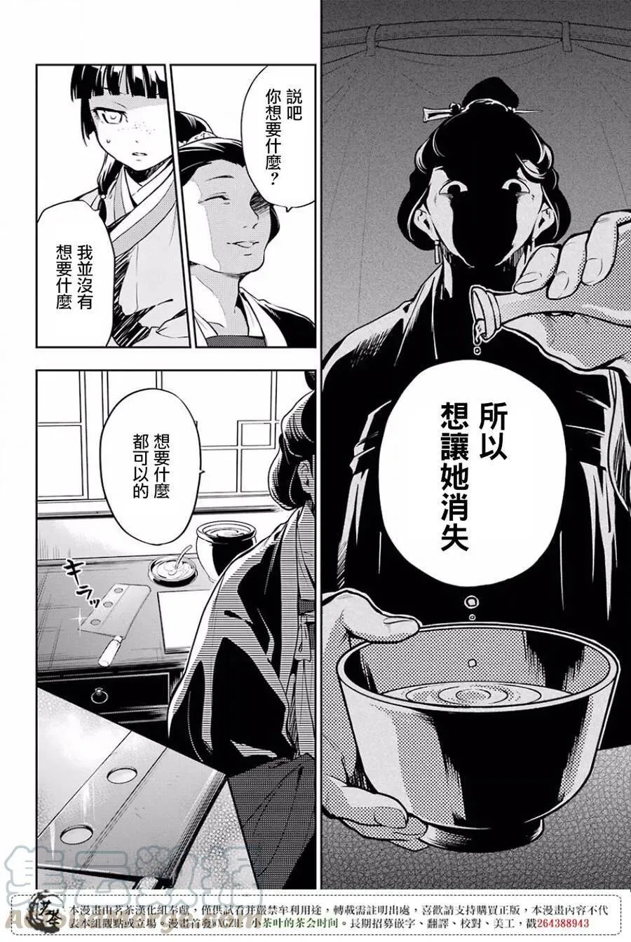 17 蜂蜜 其二21