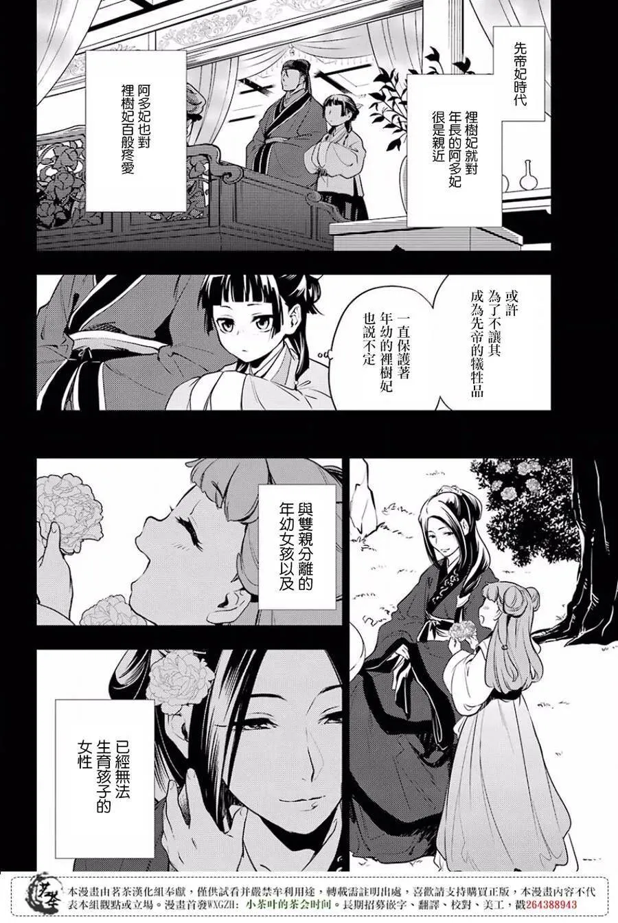 17 蜂蜜 其二17