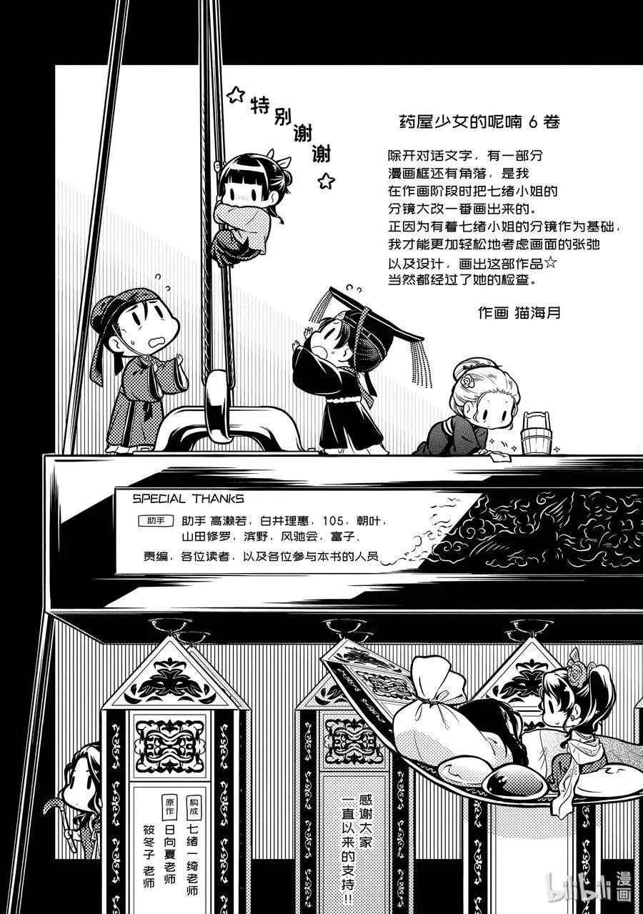 32 中祀35