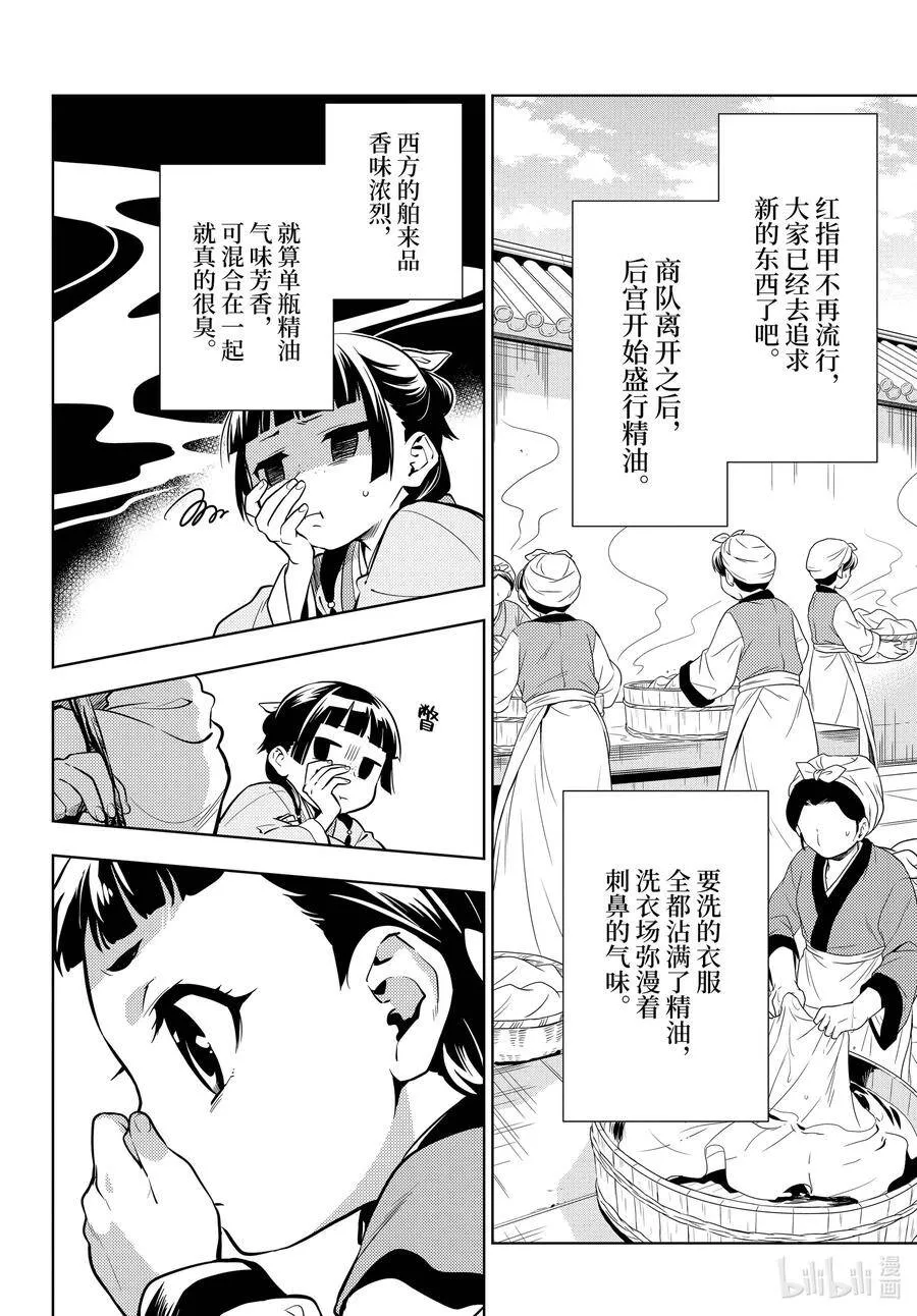 43.5 商队（后篇）1