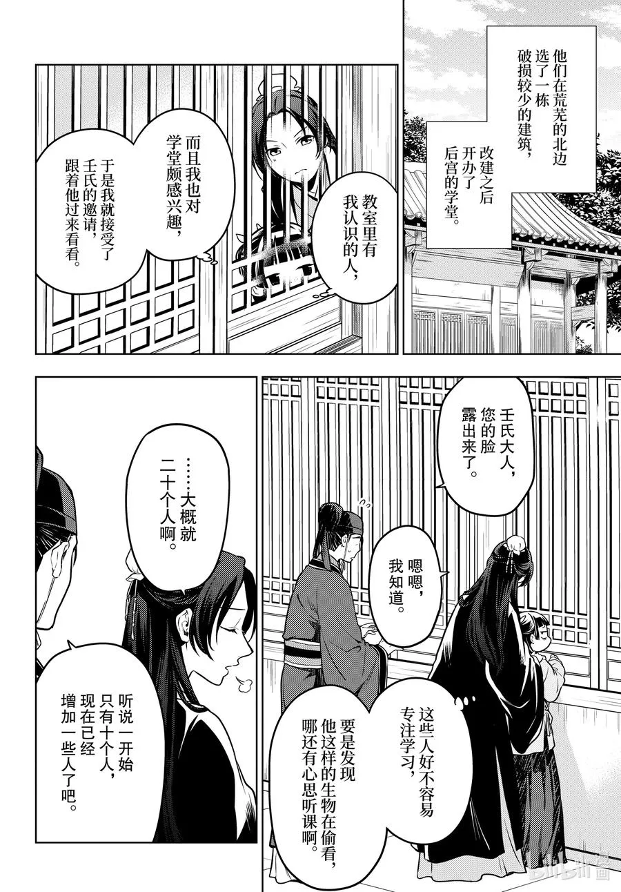52.5 三入水晶宫（后篇②）19