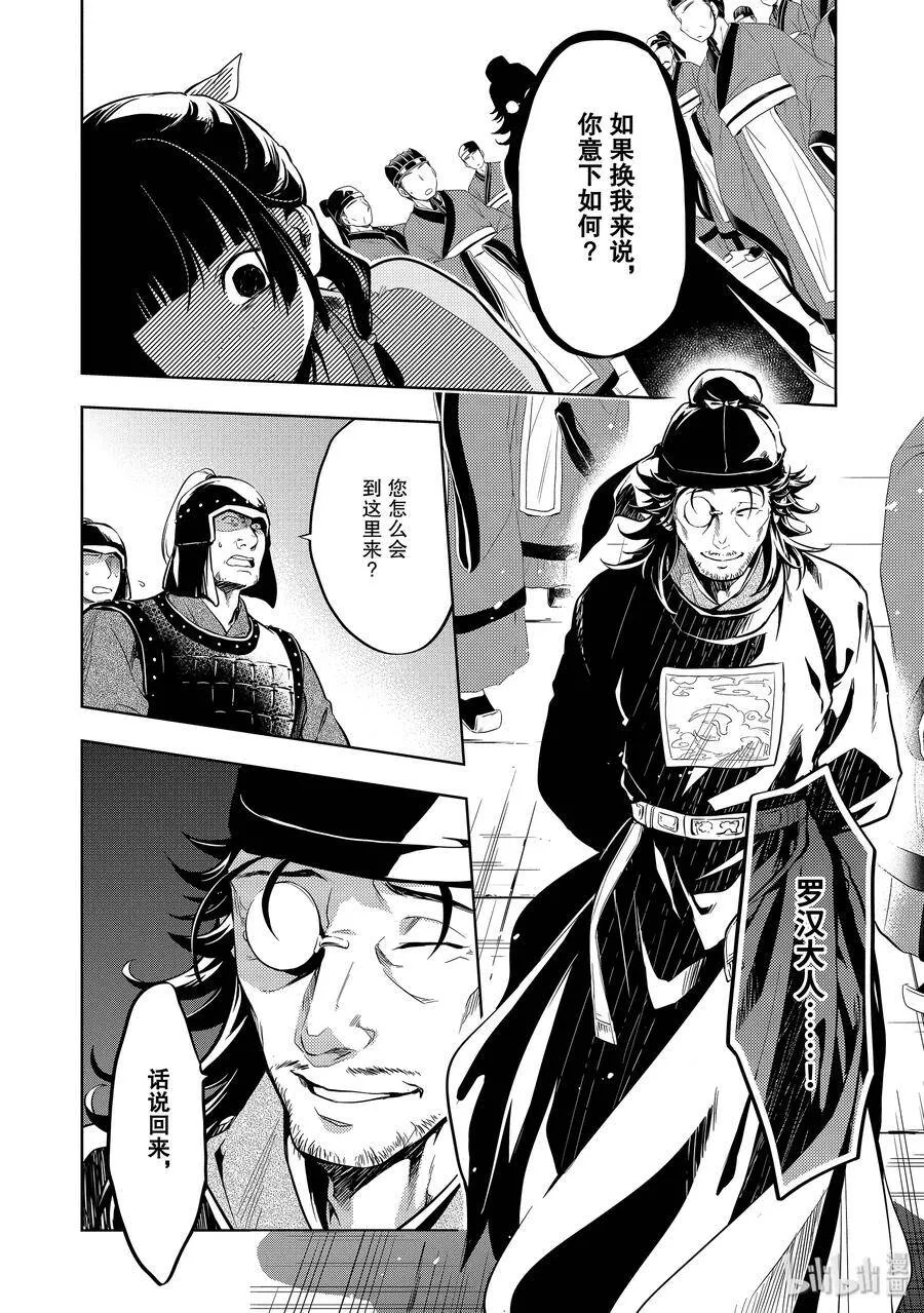 32 中祀17