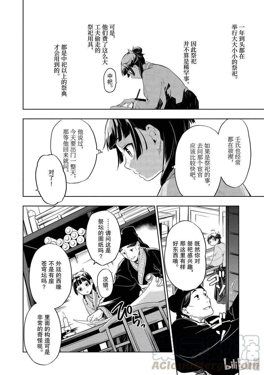 32 中祀3