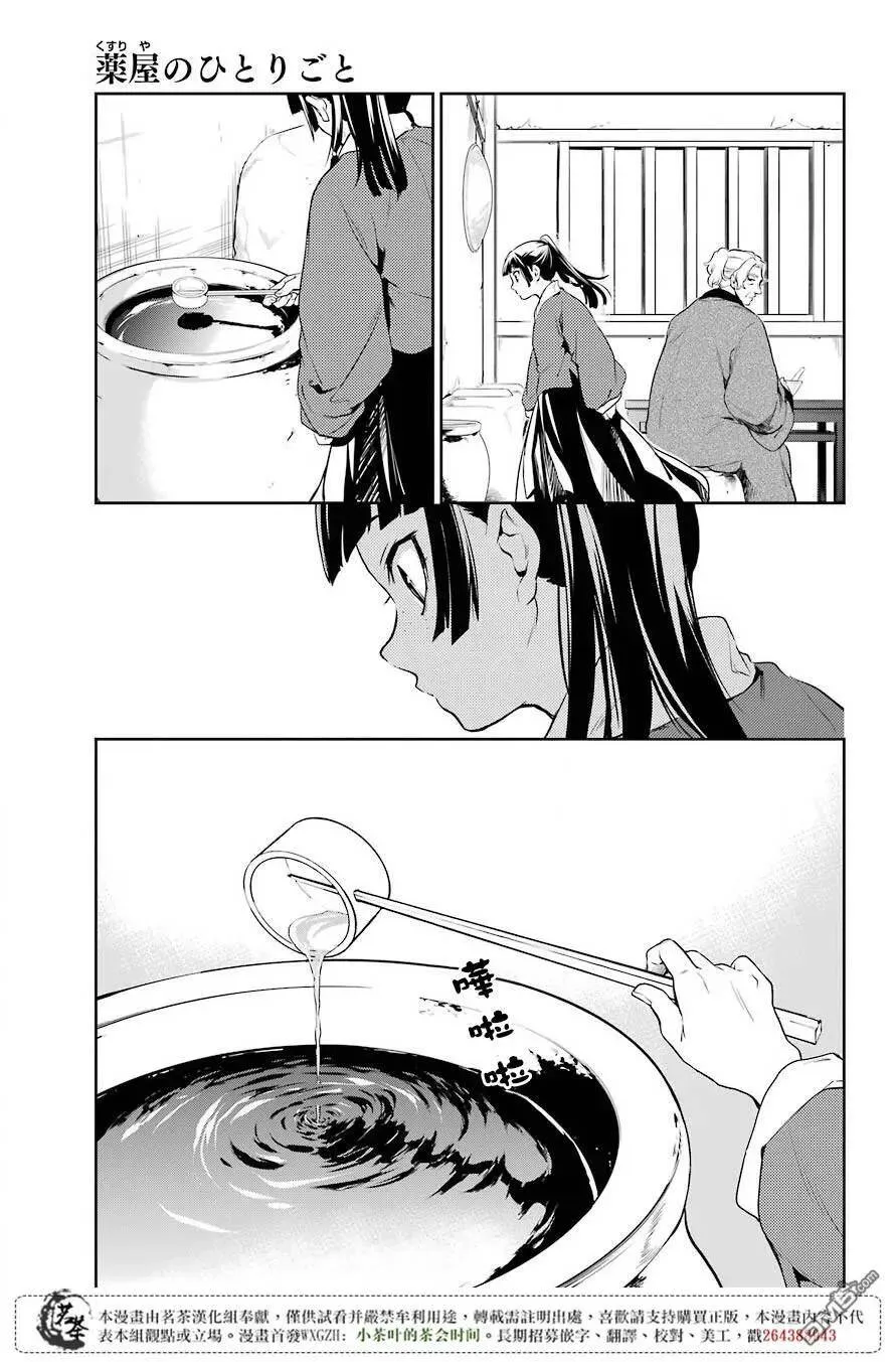 12 麦秆26