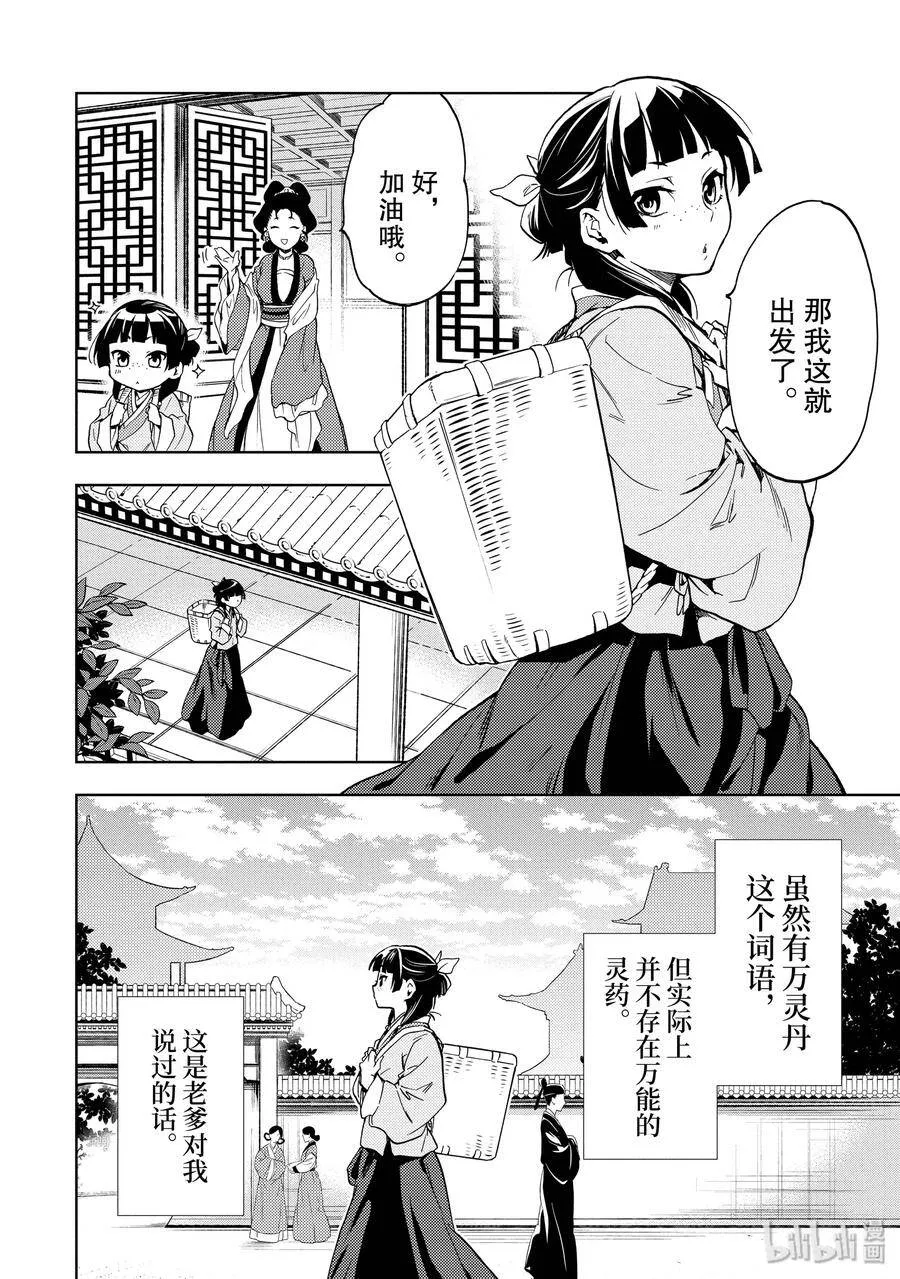 3 宫中的天女7