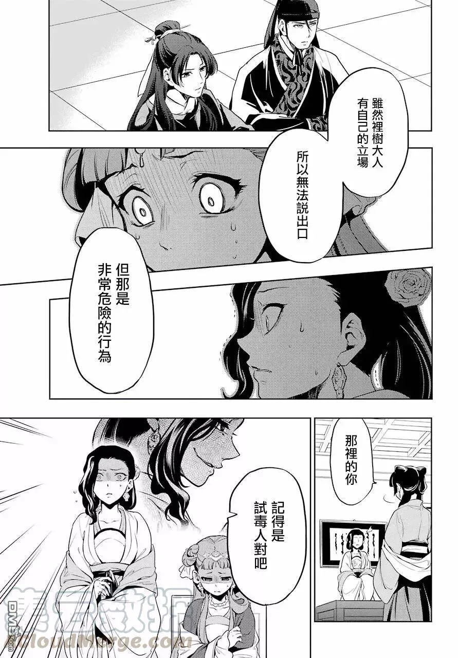 8 游园会（其三）24