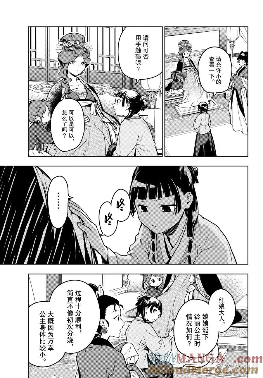 69 逆位胎儿2
