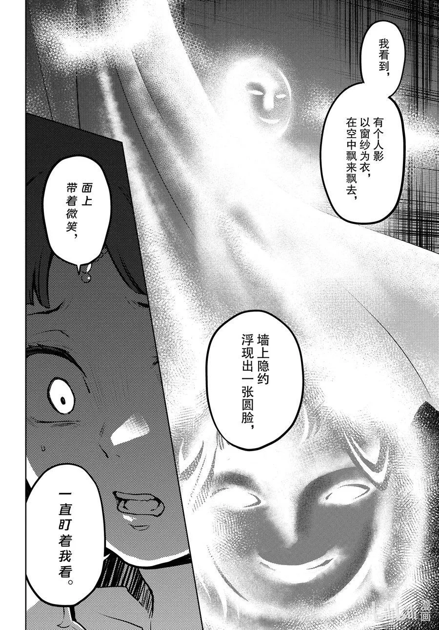 67 飘舞的幽灵11