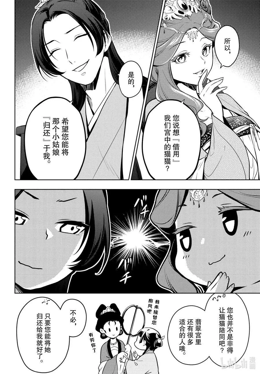 60 避暑地7