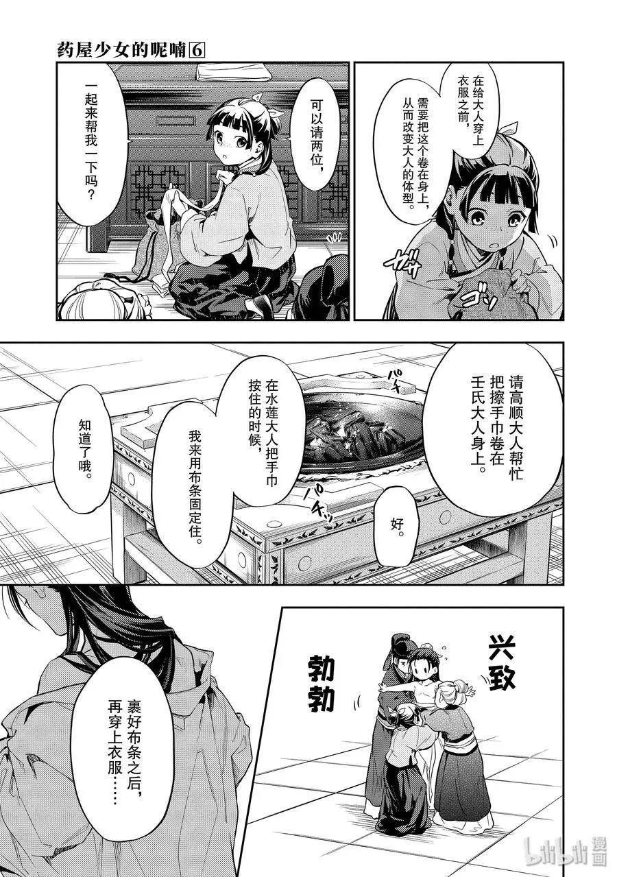 27 化妆17