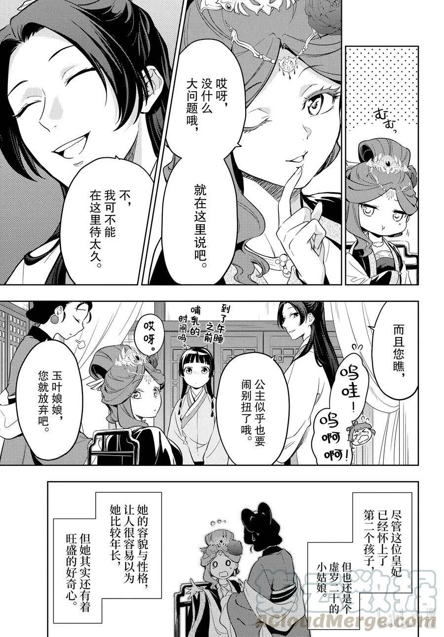 44 冬人夏草（前篇）6