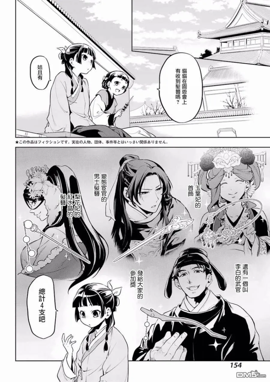 10 发髻的意义5