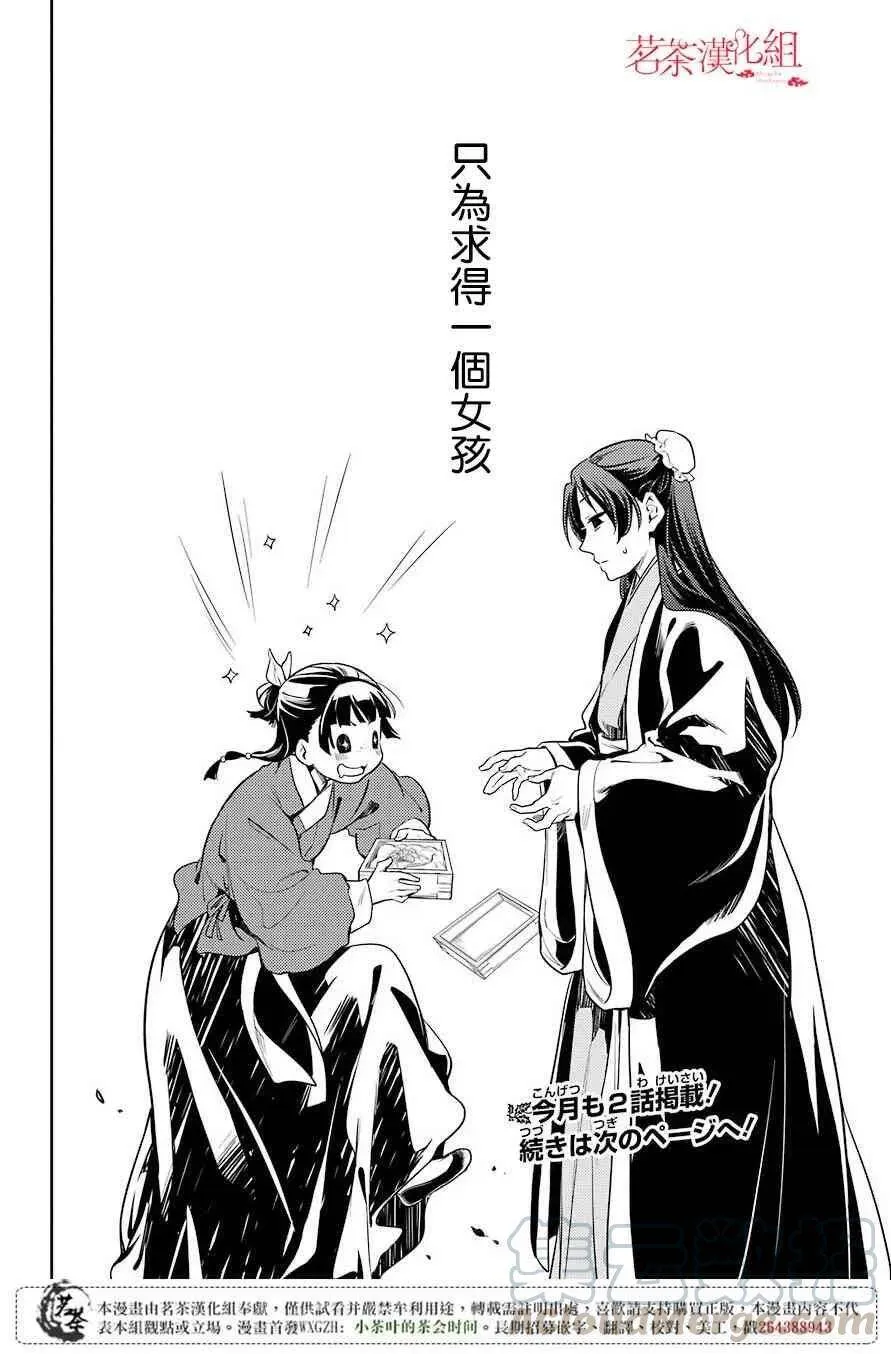 20 宦官与妓女21