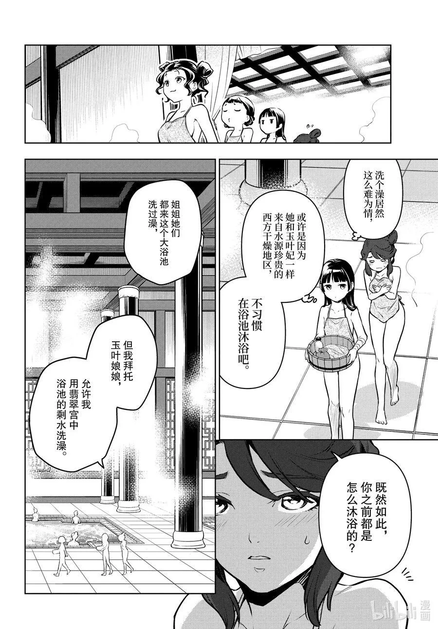 66 赤羽11