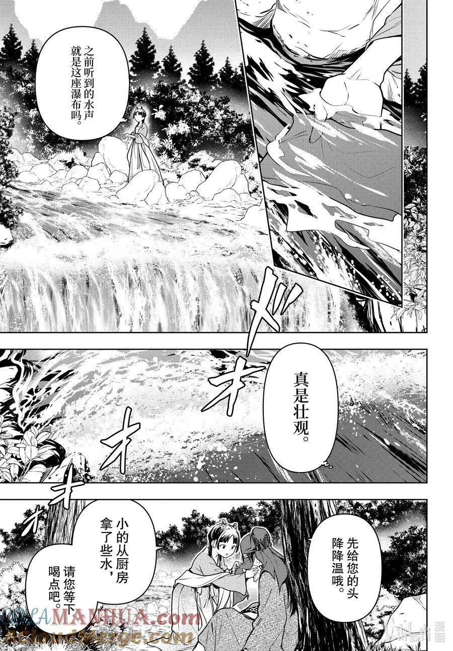 61 狩猎（前篇）18
