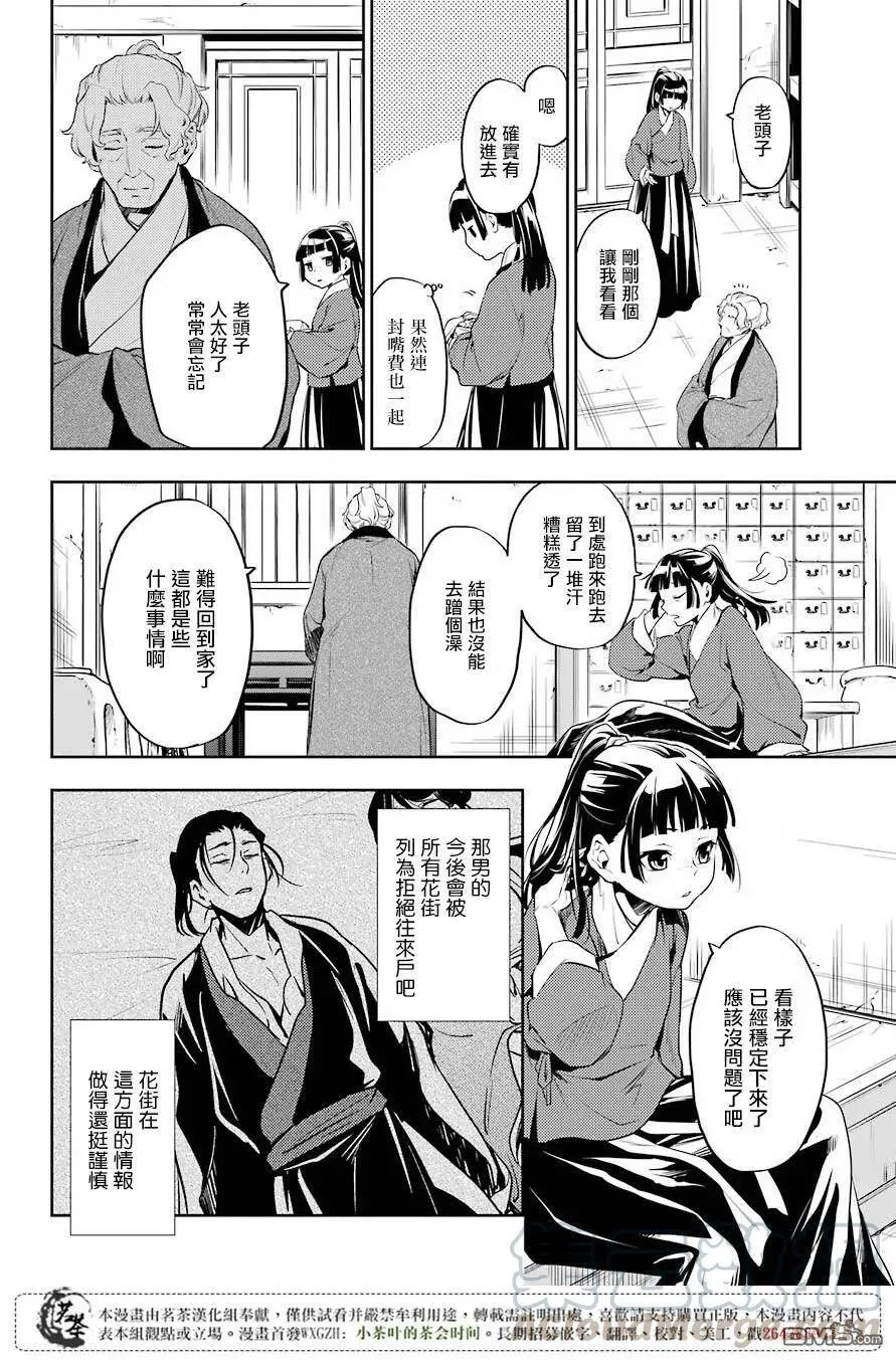 12 麦秆21