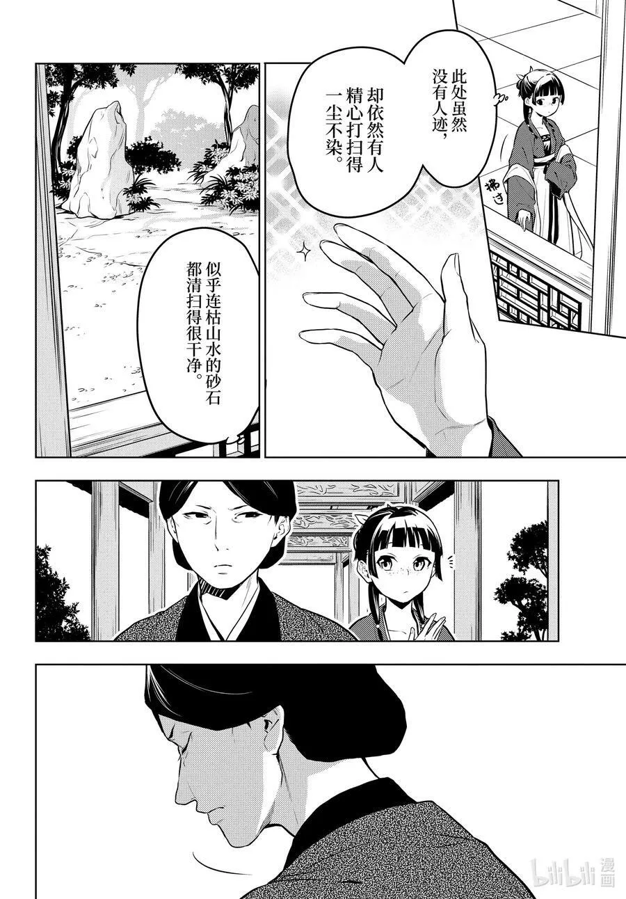 56 先帝（前篇）1