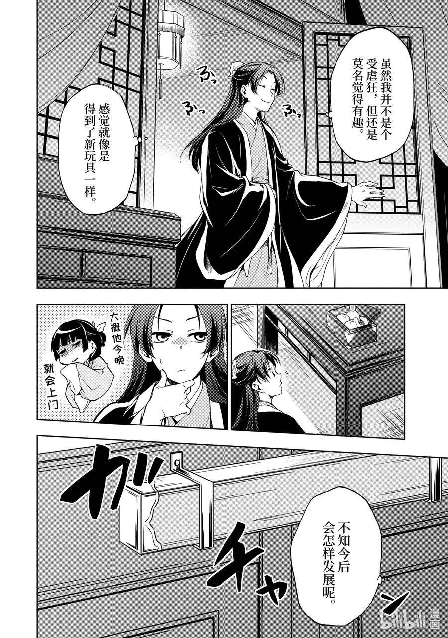 3 宫中的天女5