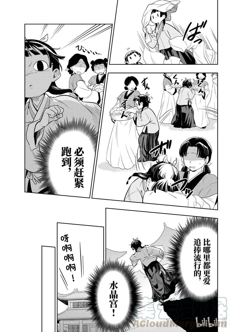 43.5 商队（后篇）4