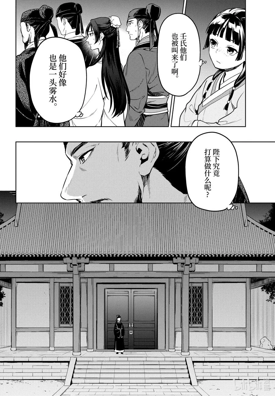 53 择君之庙（前篇）13