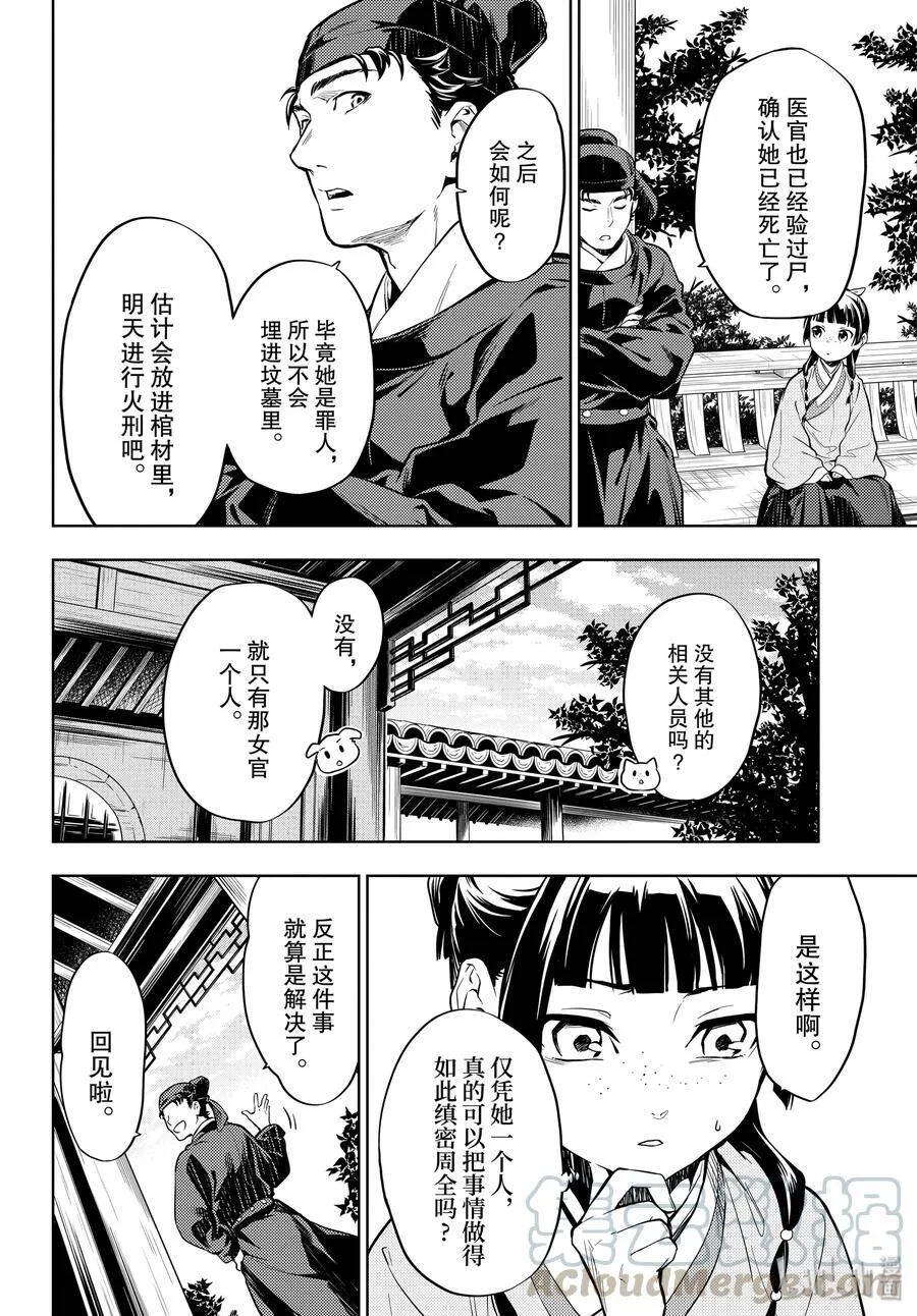 33 曼陀罗花15