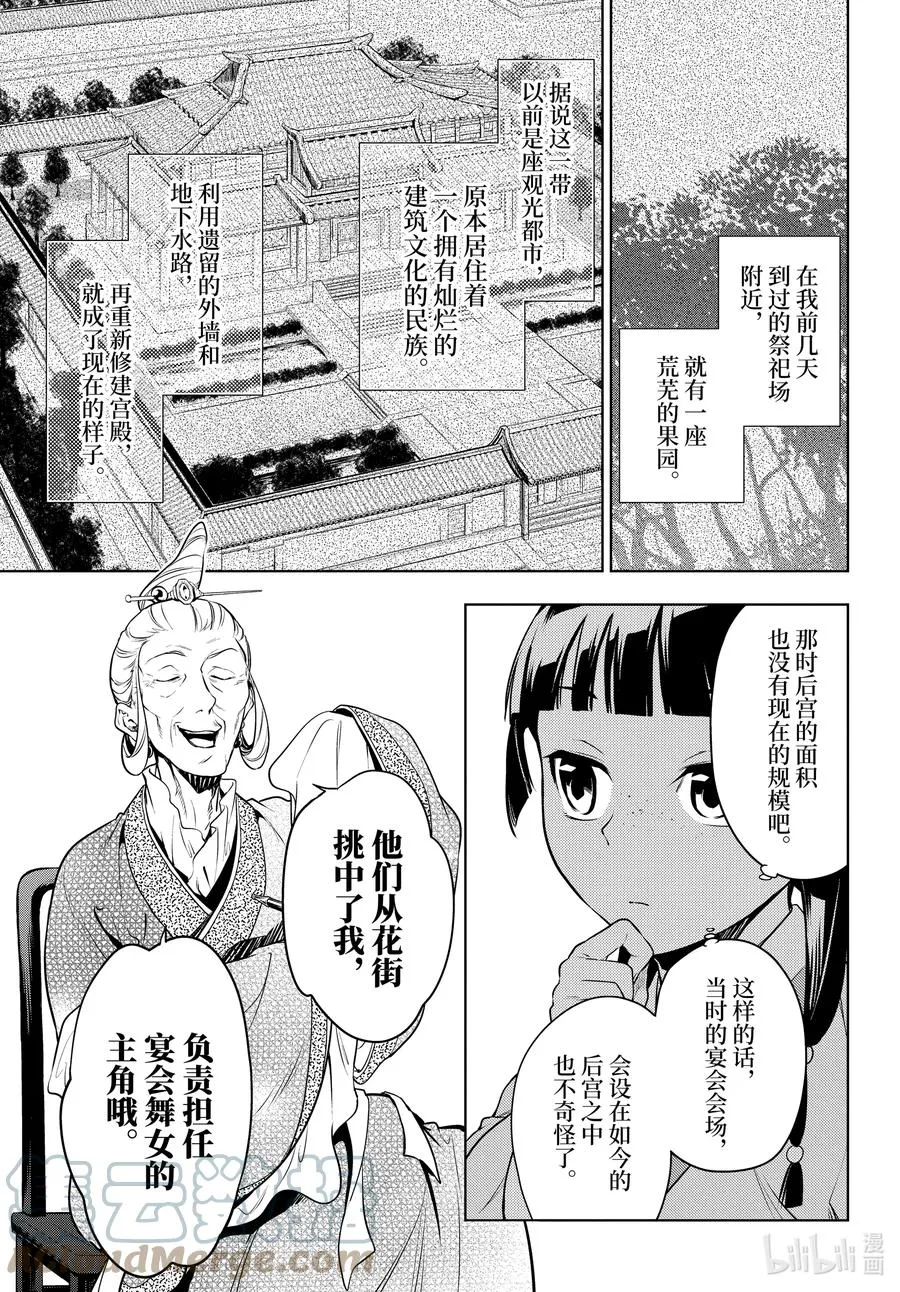 47 月精灵（前篇）14